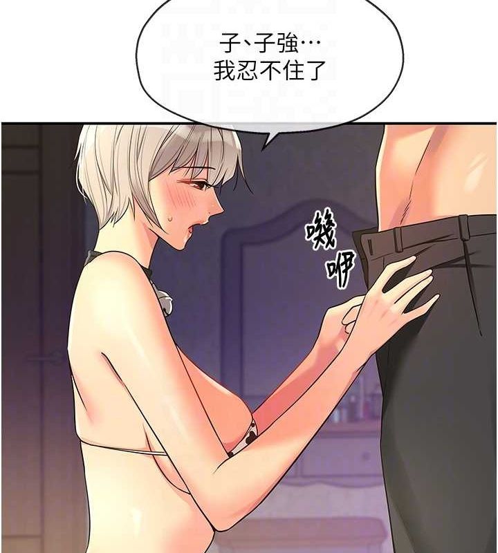 第119话-母牛极品清枪趴 - 第100.jpg页