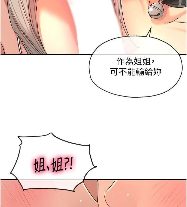 第119话-母牛极品清枪趴 - 第120.jpg页