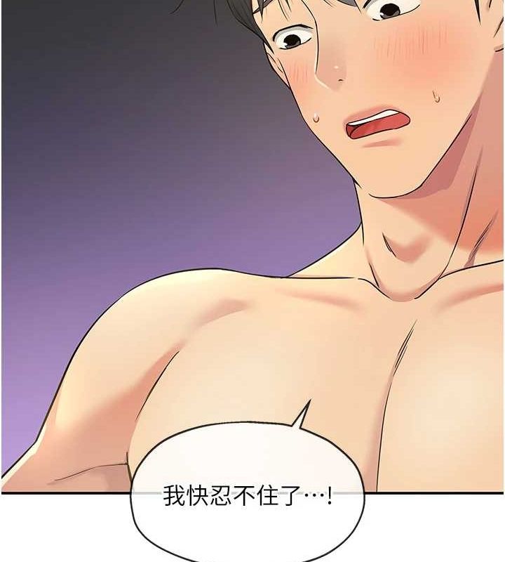 第119话-母牛极品清枪趴 - 第123.jpg页