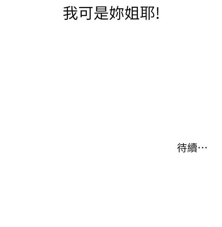 第119话-母牛极品清枪趴 - 第141.jpg页