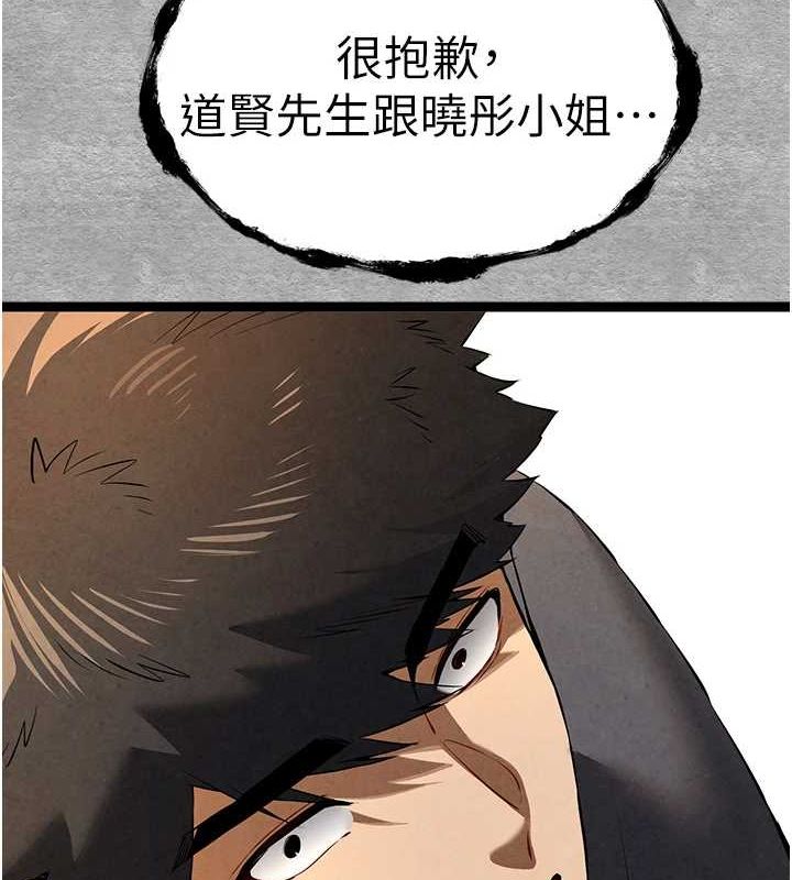 第89话-强制开吃母女丼 - 第2.jpg页