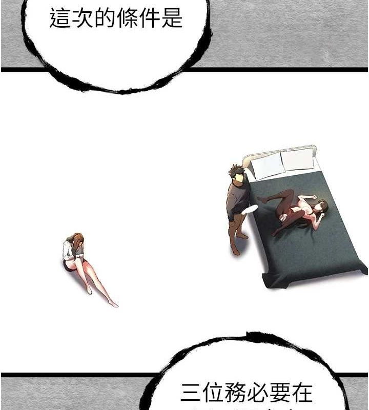 第89话-强制开吃母女丼 - 第4.jpg页