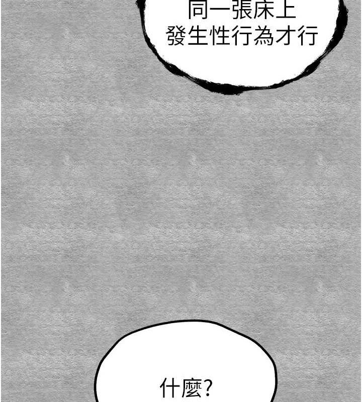 第89话-强制开吃母女丼 - 第5.jpg页