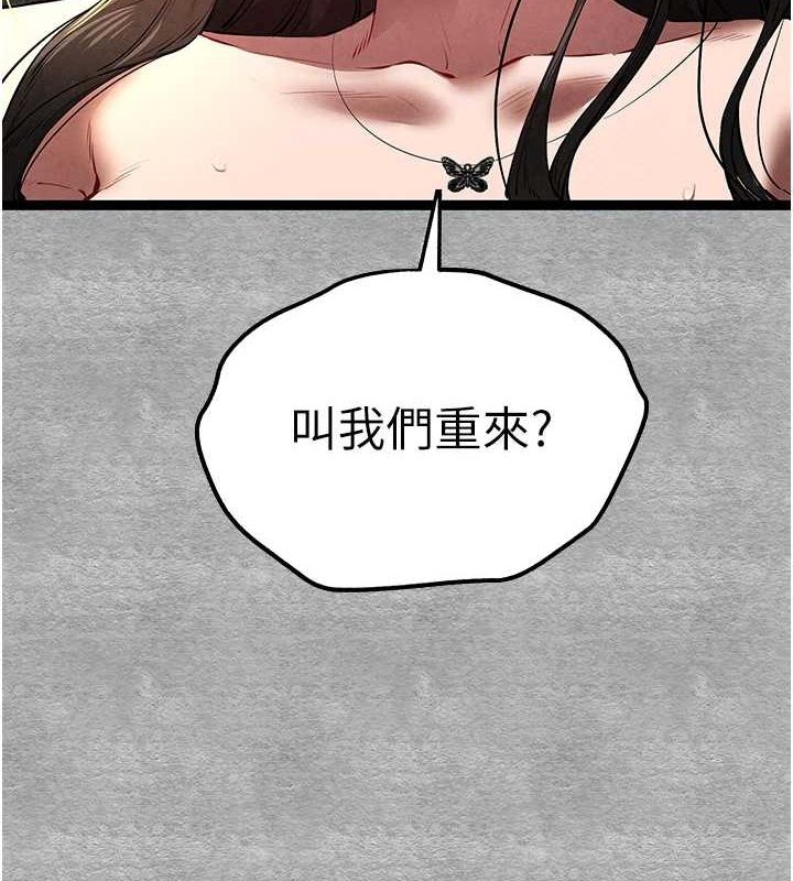 第89话-强制开吃母女丼 - 第7.jpg页