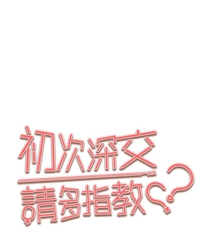 第89话-强制开吃母女丼 - 第9.jpg页