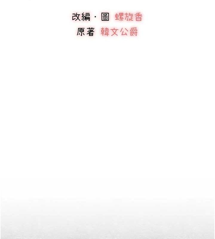 第89话-强制开吃母女丼 - 第10.jpg页