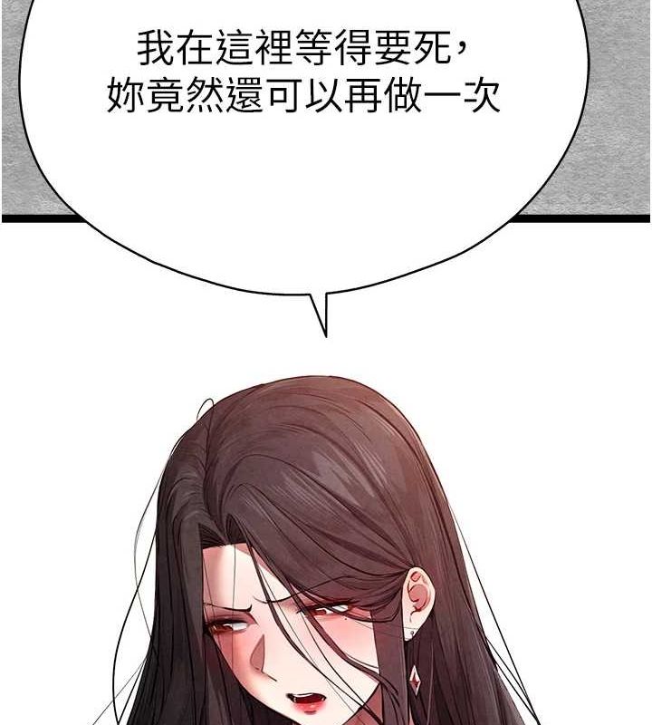 第89话-强制开吃母女丼 - 第14.jpg页