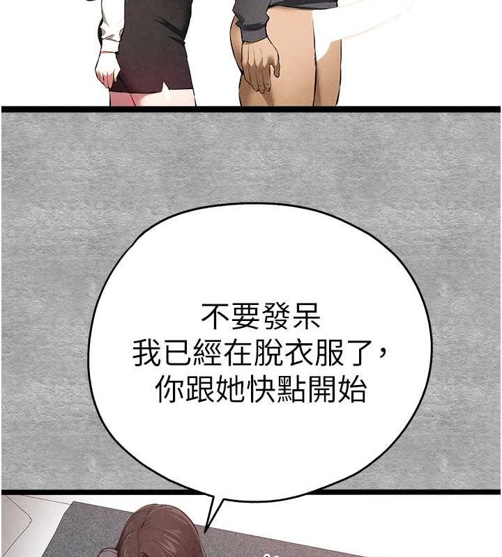 第89话-强制开吃母女丼 - 第18.jpg页