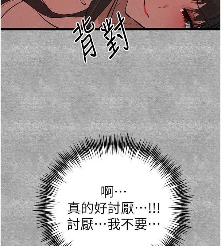 第89话-强制开吃母女丼 - 第25.jpg页