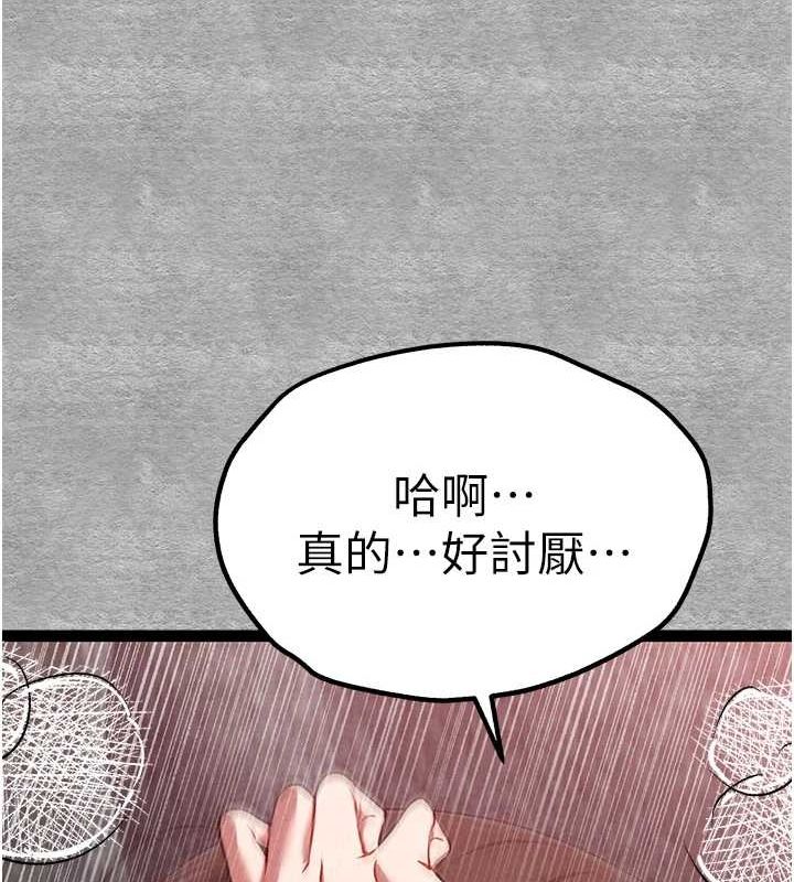 第89话-强制开吃母女丼 - 第42.jpg页