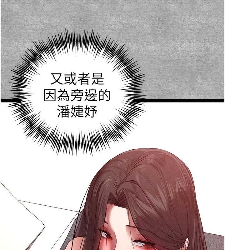 第89话-强制开吃母女丼 - 第46.jpg页