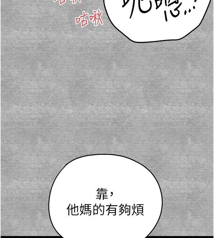 第89话-强制开吃母女丼 - 第56.jpg页