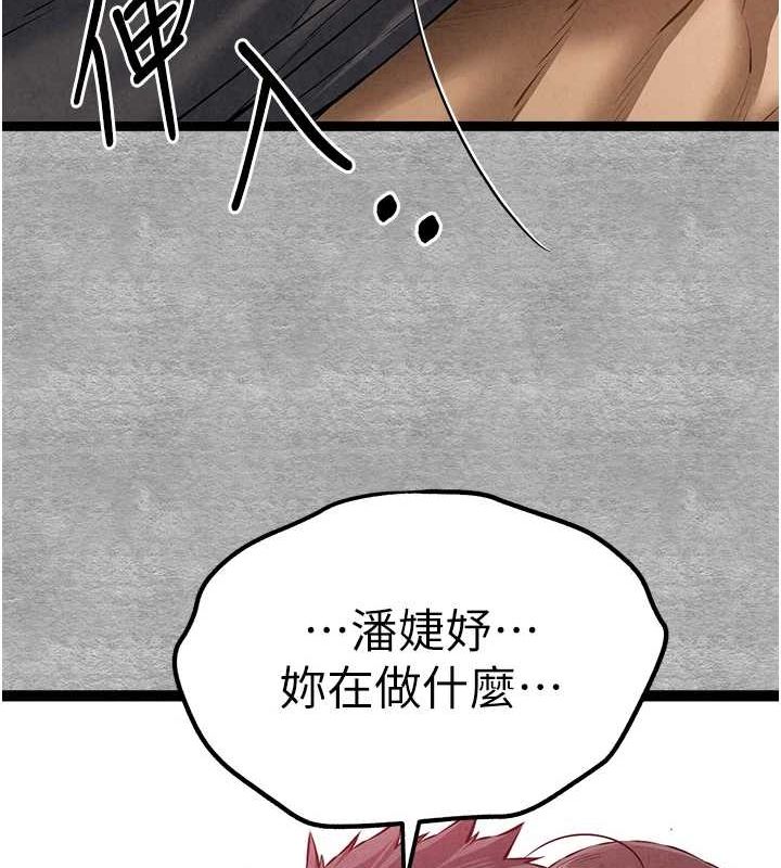 第89话-强制开吃母女丼 - 第62.jpg页