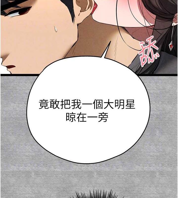 第89话-强制开吃母女丼 - 第66.jpg页
