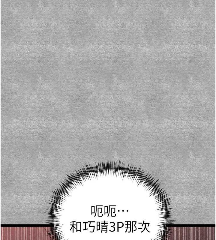 第89话-强制开吃母女丼 - 第70.jpg页