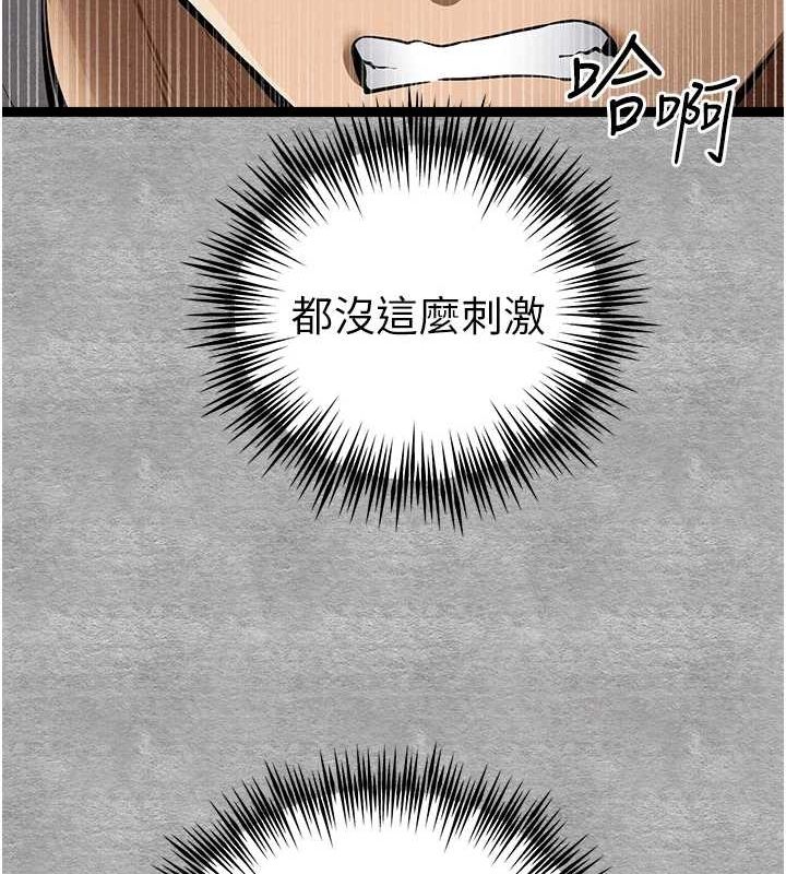 第89话-强制开吃母女丼 - 第72.jpg页