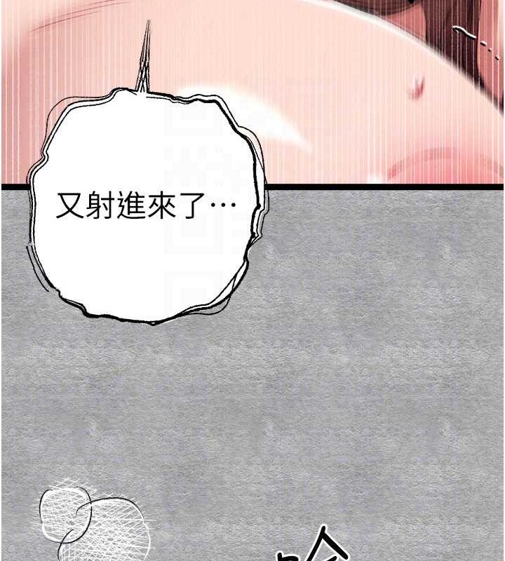 第89话-强制开吃母女丼 - 第86.jpg页
