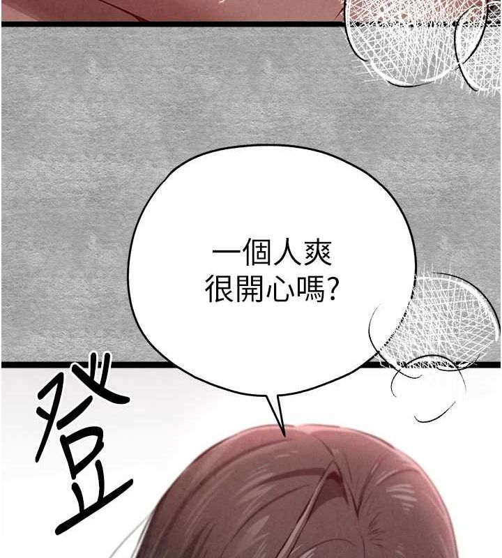 第89话-强制开吃母女丼 - 第92.jpg页