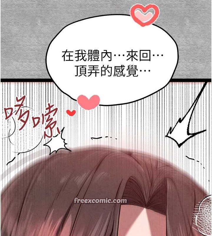 第89话-强制开吃母女丼 - 第120.jpg页