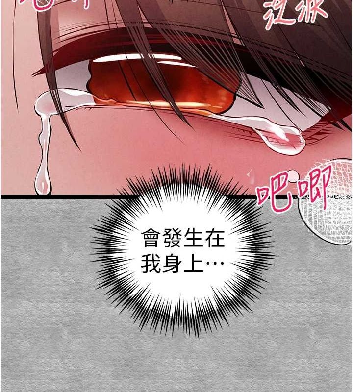第89话-强制开吃母女丼 - 第128.jpg页