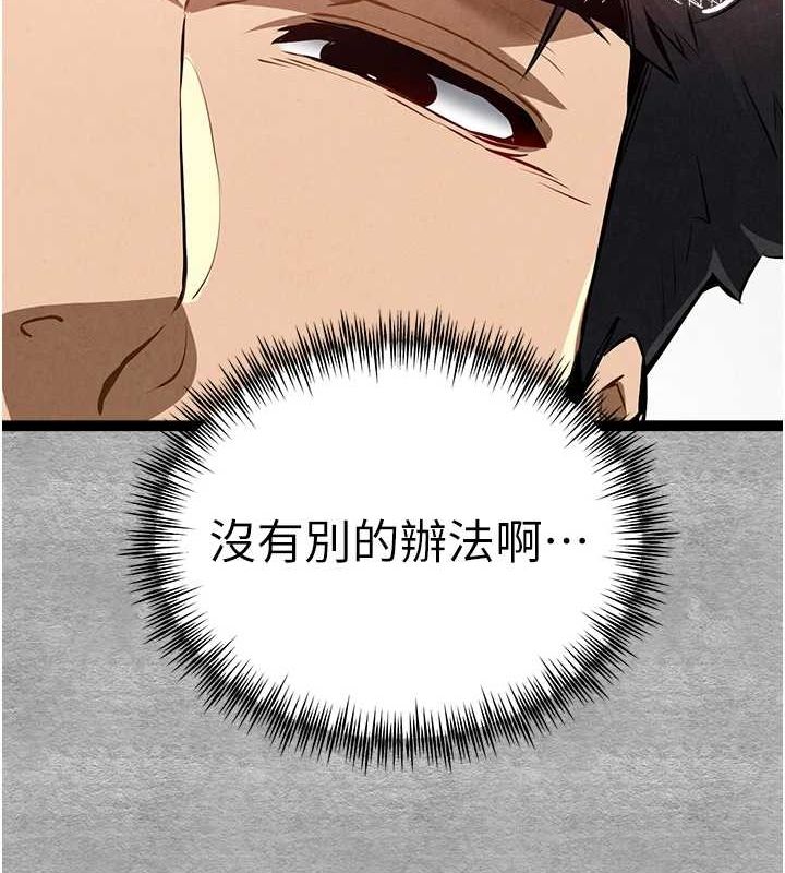 第89话-强制开吃母女丼 - 第139.jpg页