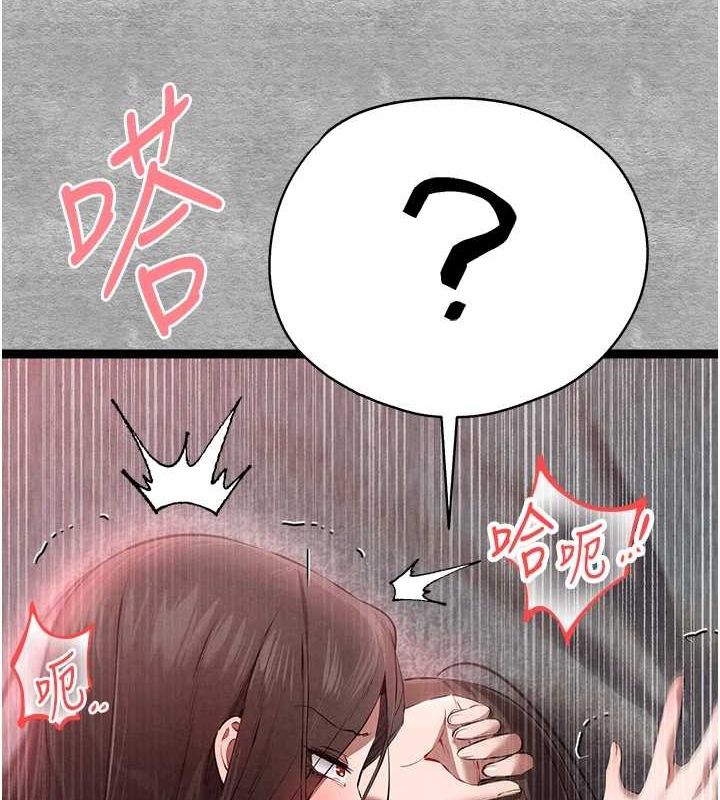 第89话-强制开吃母女丼 - 第144.jpg页