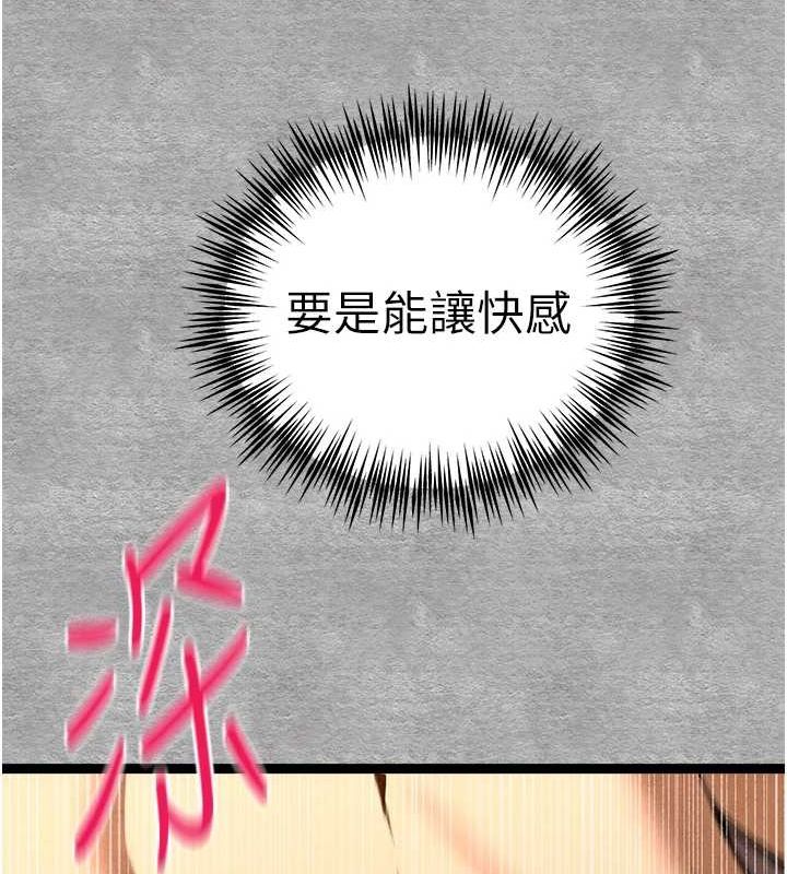 第89话-强制开吃母女丼 - 第153.jpg页