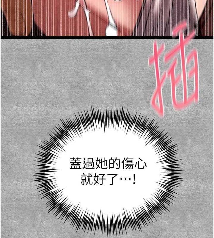第89话-强制开吃母女丼 - 第155.jpg页