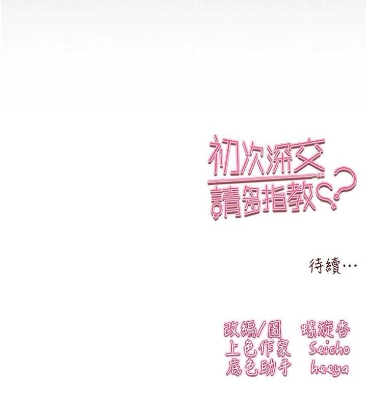第89话-强制开吃母女丼 - 第160.jpg页