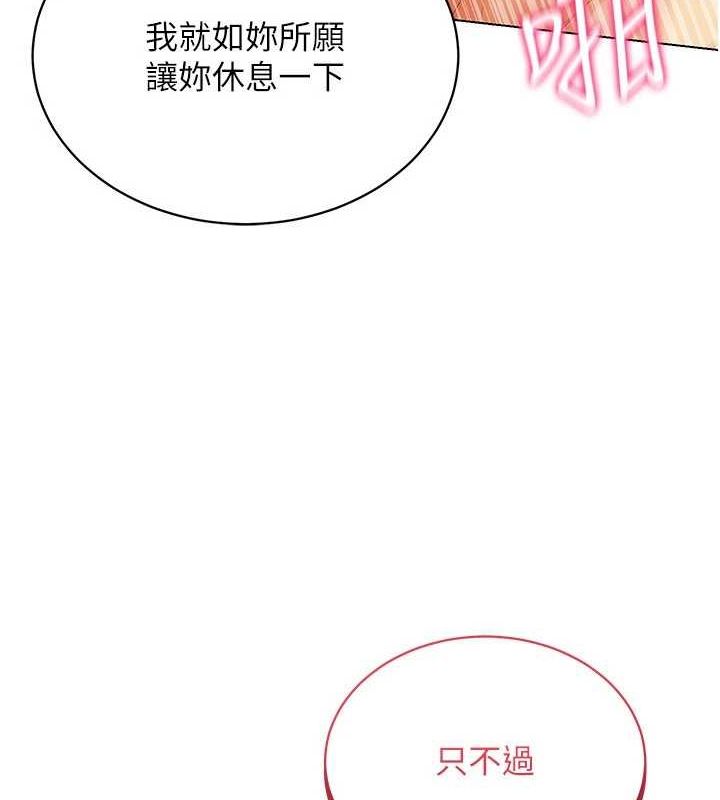 第57话-这个姿势很好上呢 - 第4.jpg页
