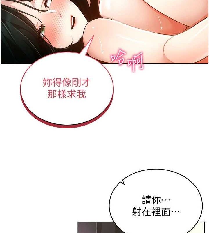 第57话-这个姿势很好上呢 - 第6.jpg页