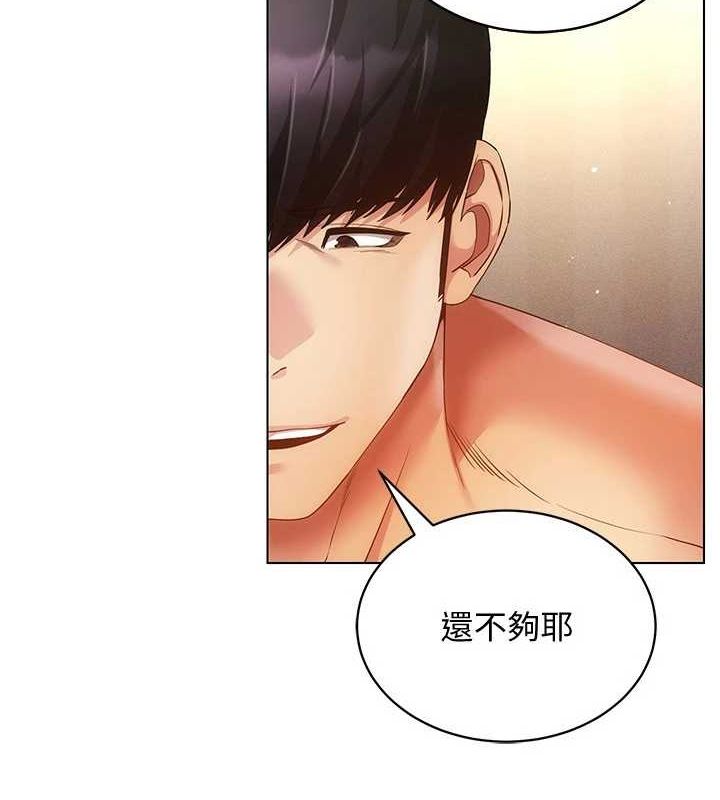 第57话-这个姿势很好上呢 - 第7.jpg页