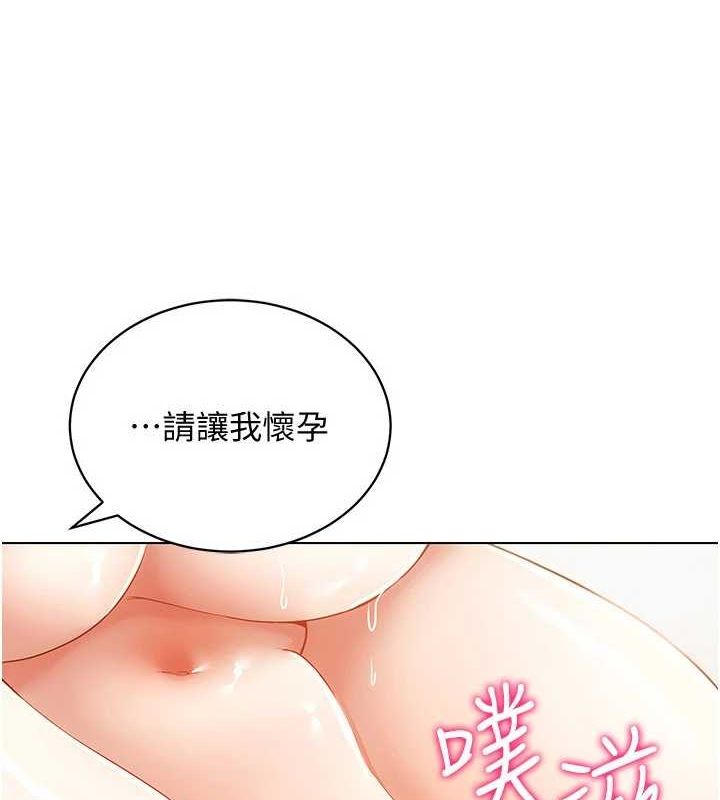 第57话-这个姿势很好上呢 - 第8.jpg页