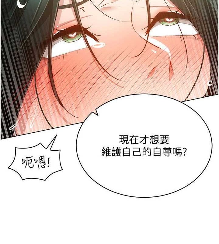 第57话-这个姿势很好上呢 - 第12.jpg页