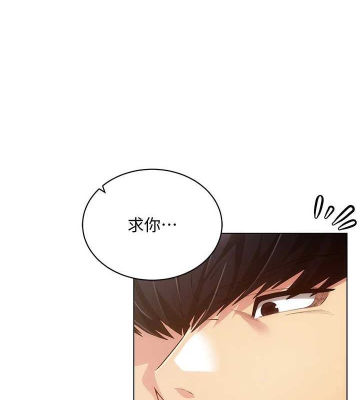 第57话-这个姿势很好上呢 - 第13.jpg页