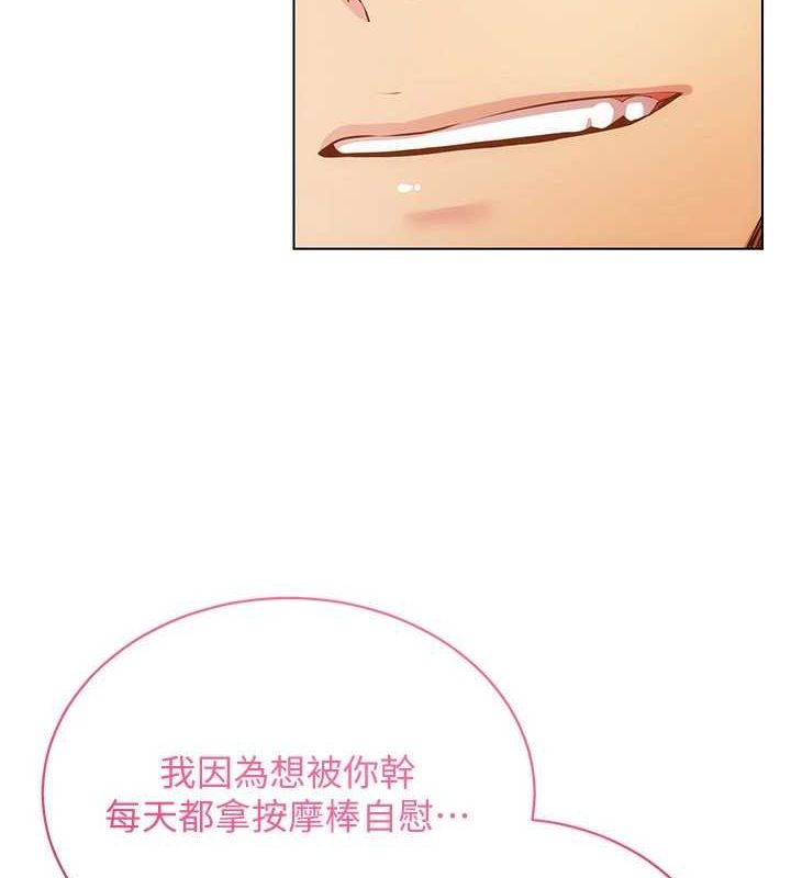 第57话-这个姿势很好上呢 - 第14.jpg页