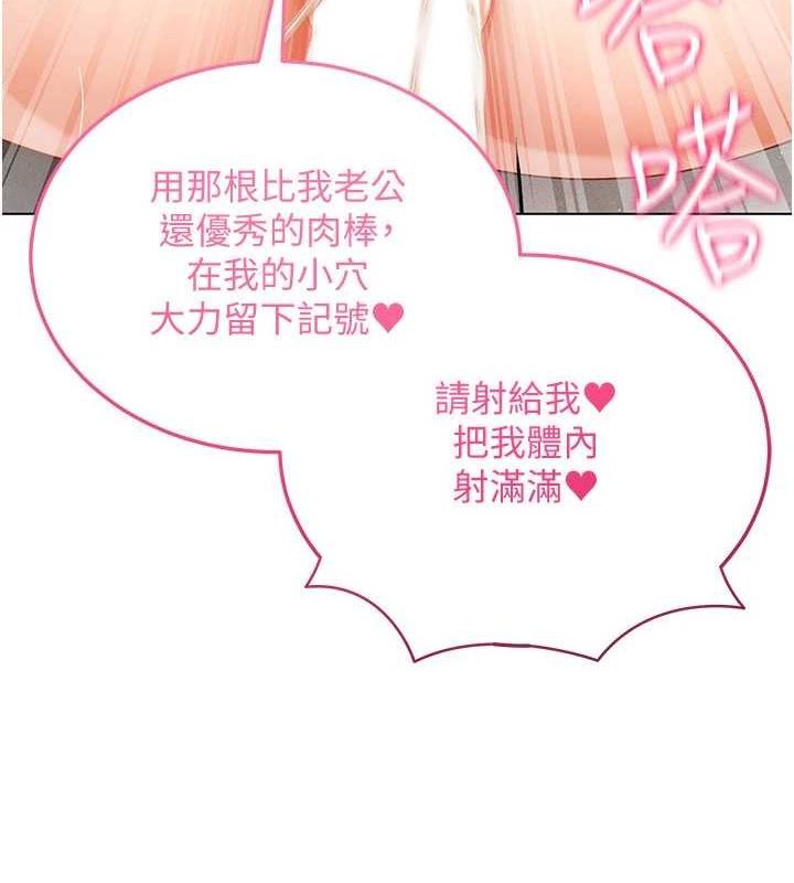 第57话-这个姿势很好上呢 - 第17.jpg页