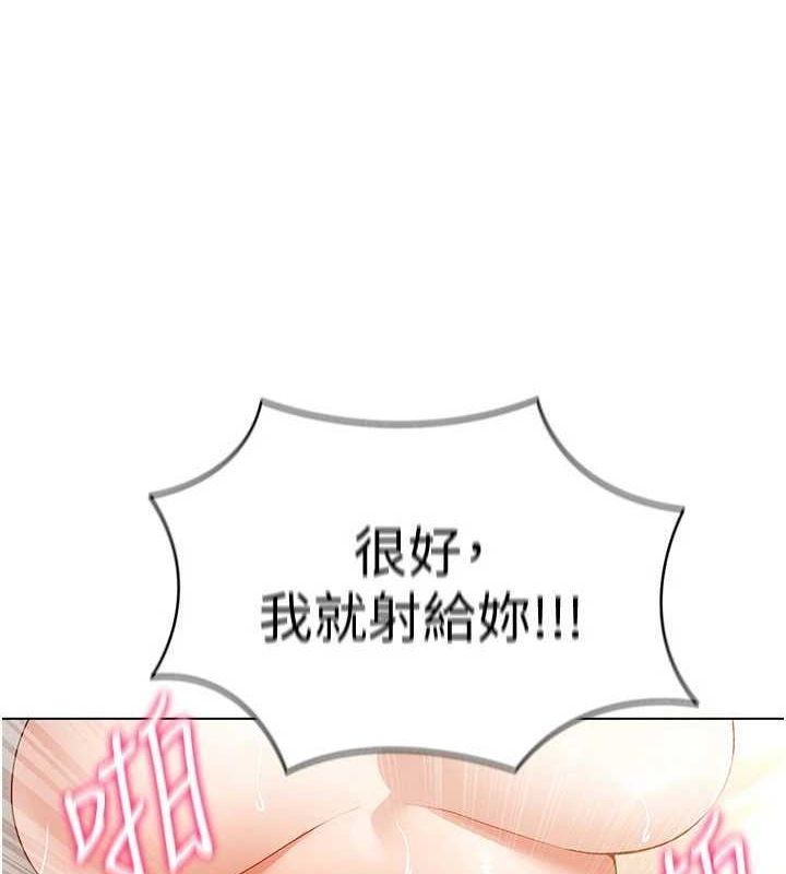 第57话-这个姿势很好上呢 - 第18.jpg页