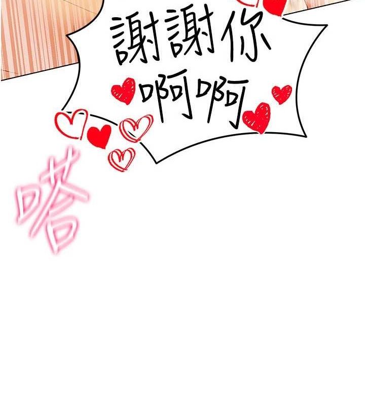 第57话-这个姿势很好上呢 - 第23.jpg页