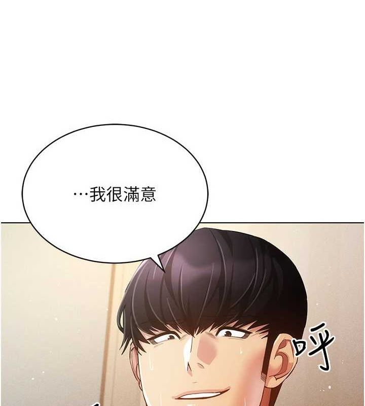 第57话-这个姿势很好上呢 - 第32.jpg页