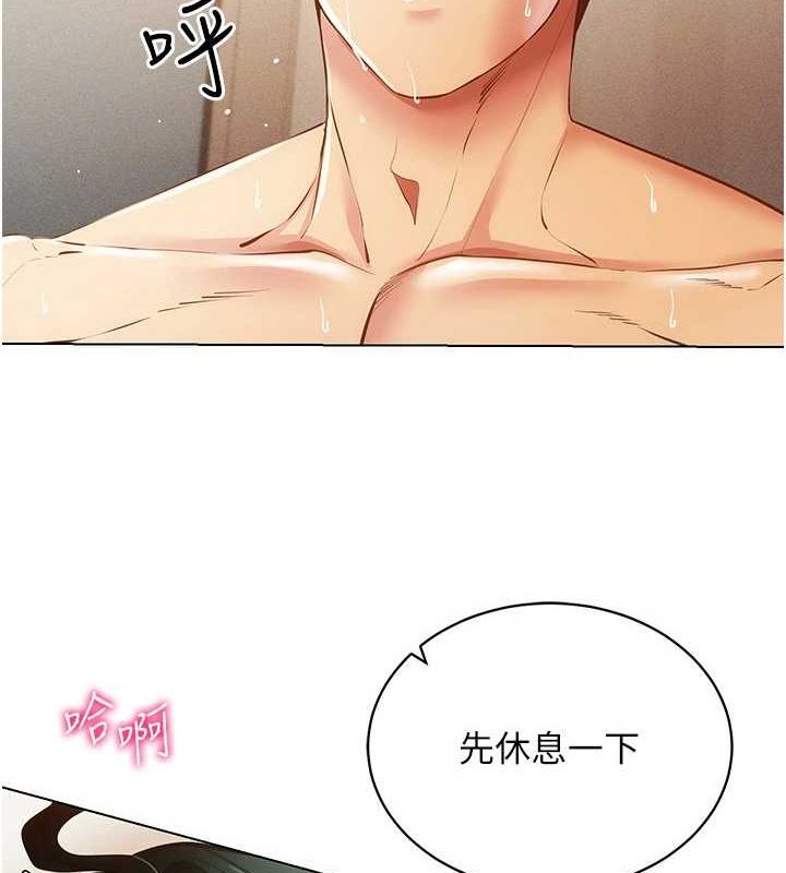 第57话-这个姿势很好上呢 - 第33.jpg页