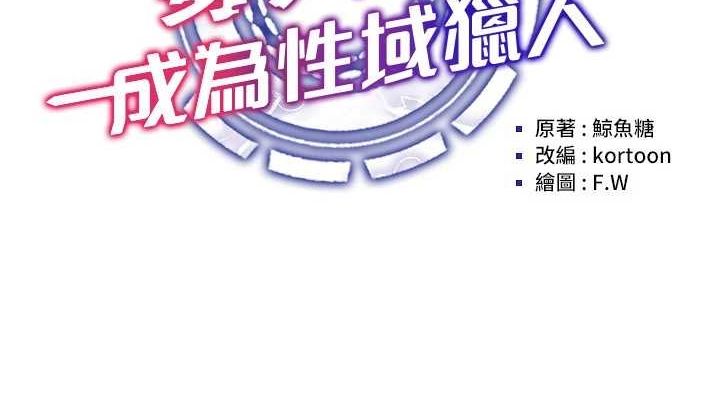 第57话-这个姿势很好上呢 - 第38.jpg页