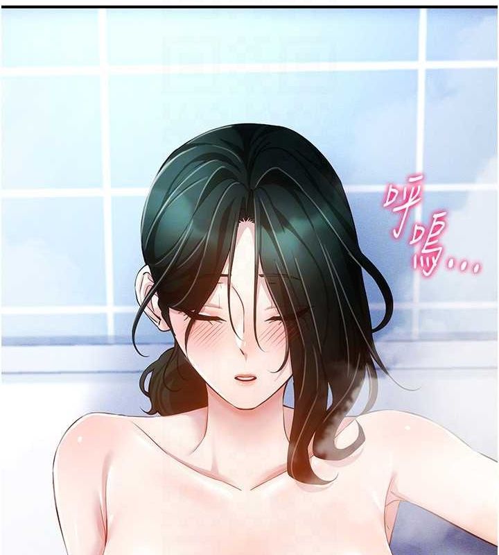 第57话-这个姿势很好上呢 - 第43.jpg页