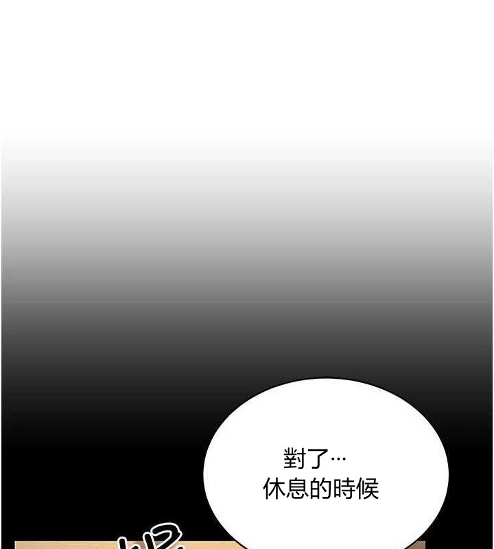 第57话-这个姿势很好上呢 - 第52.jpg页