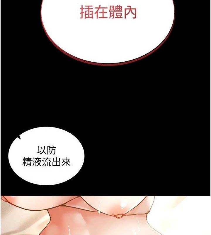 第57话-这个姿势很好上呢 - 第56.jpg页