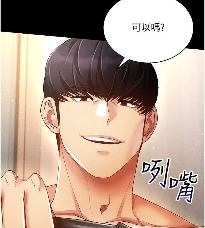 第57话-这个姿势很好上呢 - 第58.jpg页