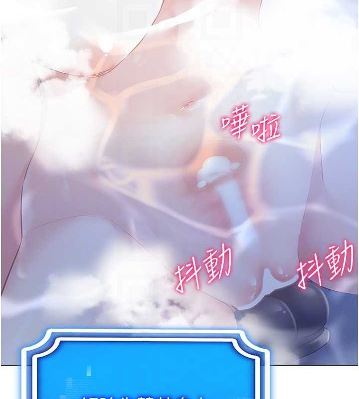 第57话-这个姿势很好上呢 - 第61.jpg页