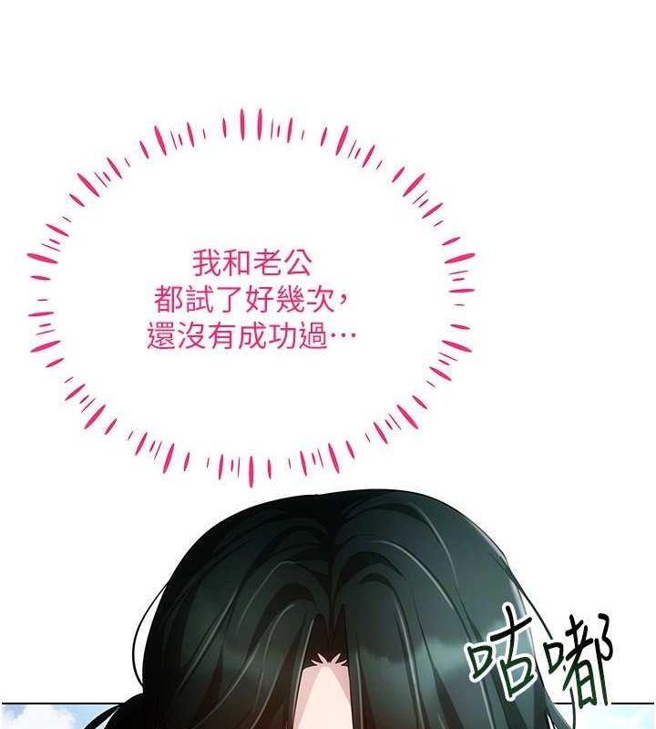 第57话-这个姿势很好上呢 - 第63.jpg页