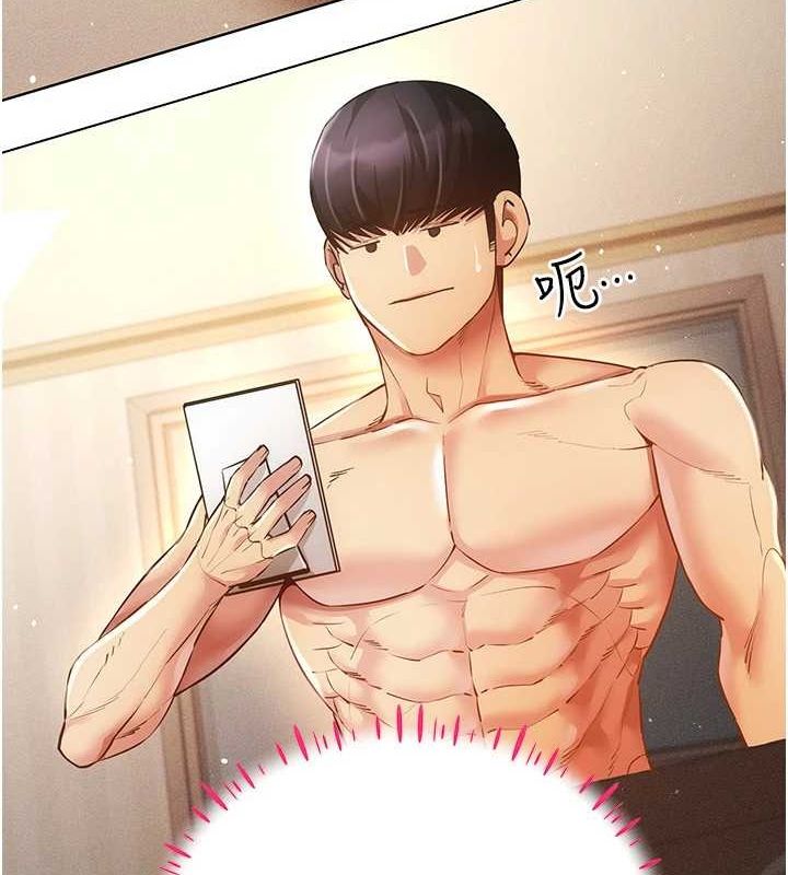 第57话-这个姿势很好上呢 - 第66.jpg页