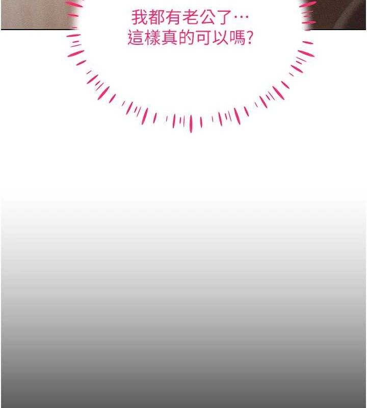 第57话-这个姿势很好上呢 - 第67.jpg页